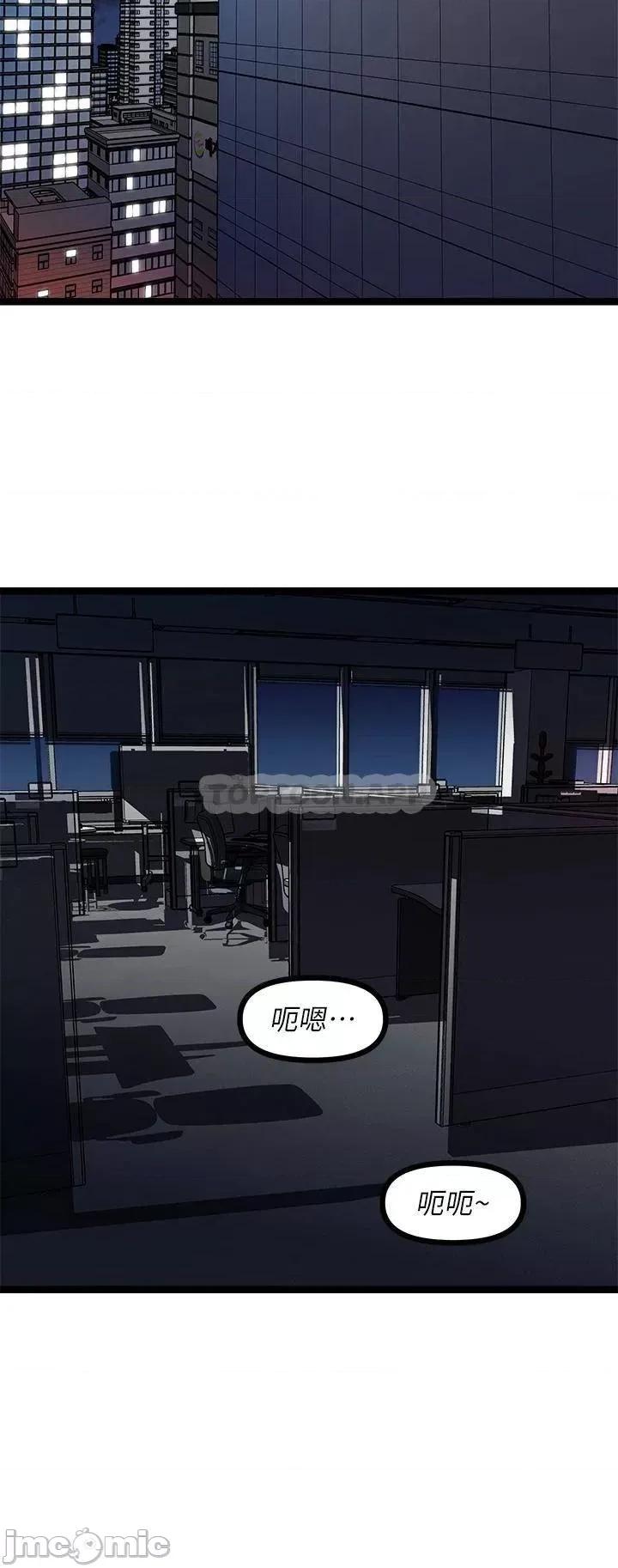 原味拍卖 原味拍卖-第12话 第2页