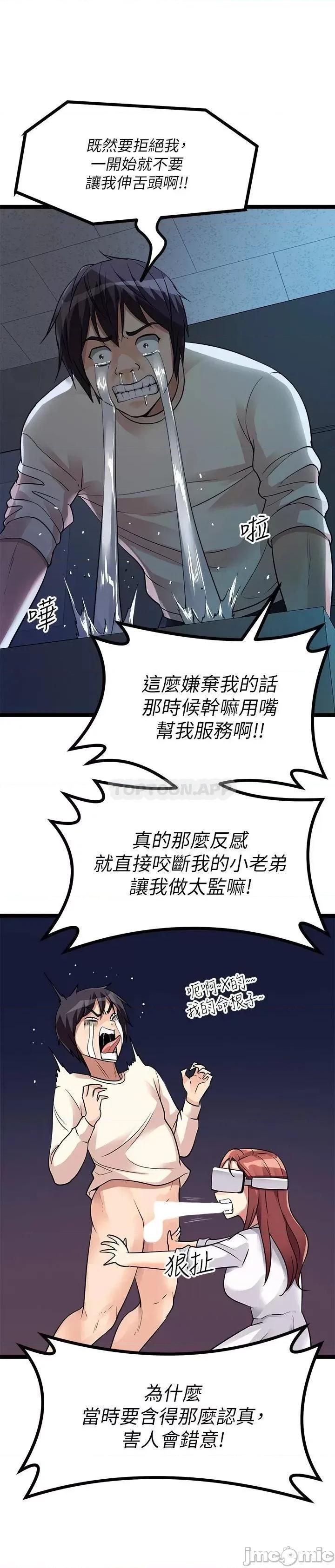 原味拍卖 原味拍卖-第12话 第24页