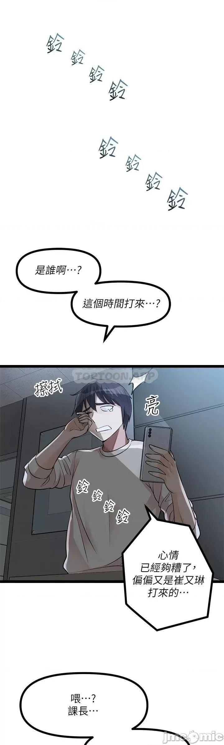 原味拍卖 原味拍卖-第12话 第25页