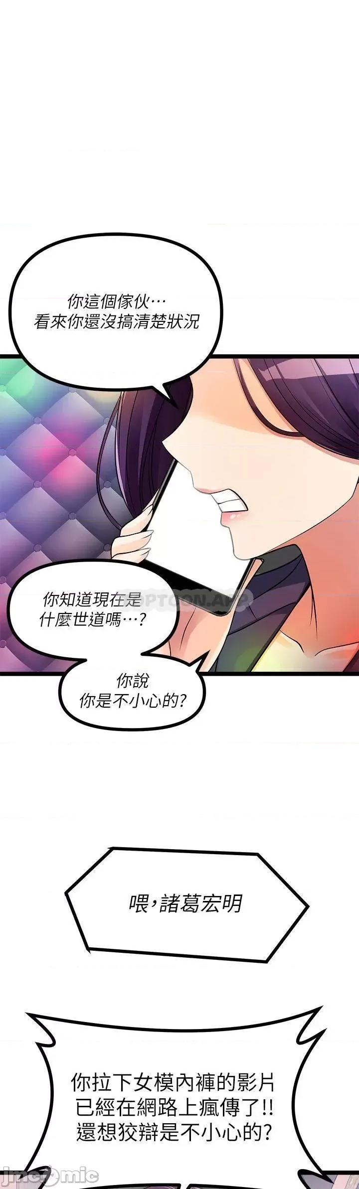 原味拍卖 原味拍卖-第12话 第29页