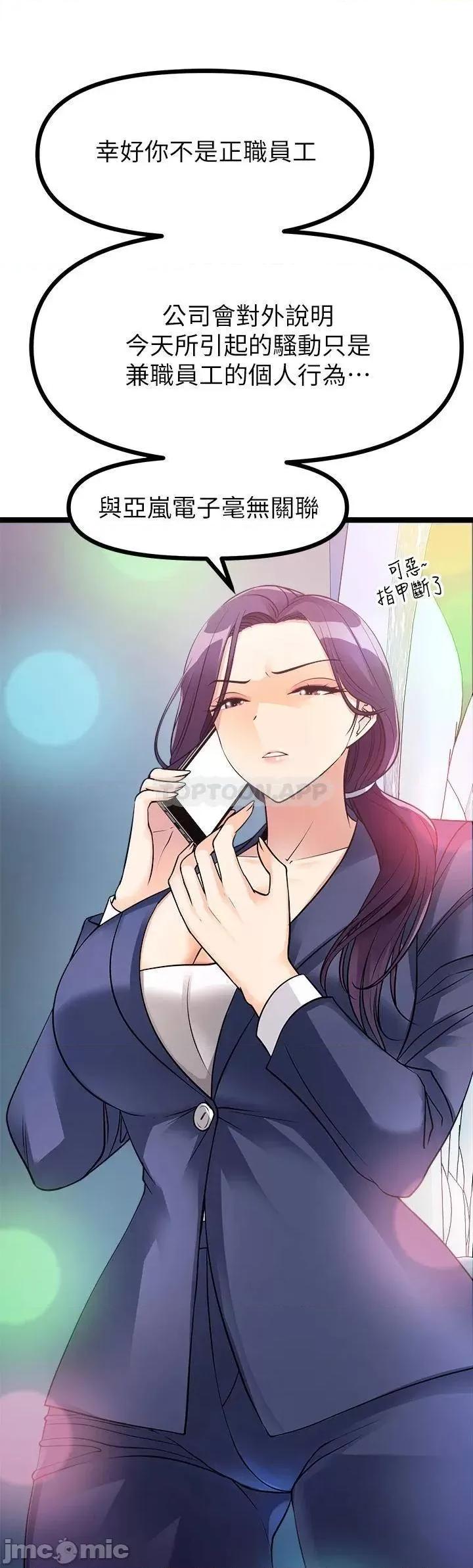 原味拍卖 原味拍卖-第12话 第33页