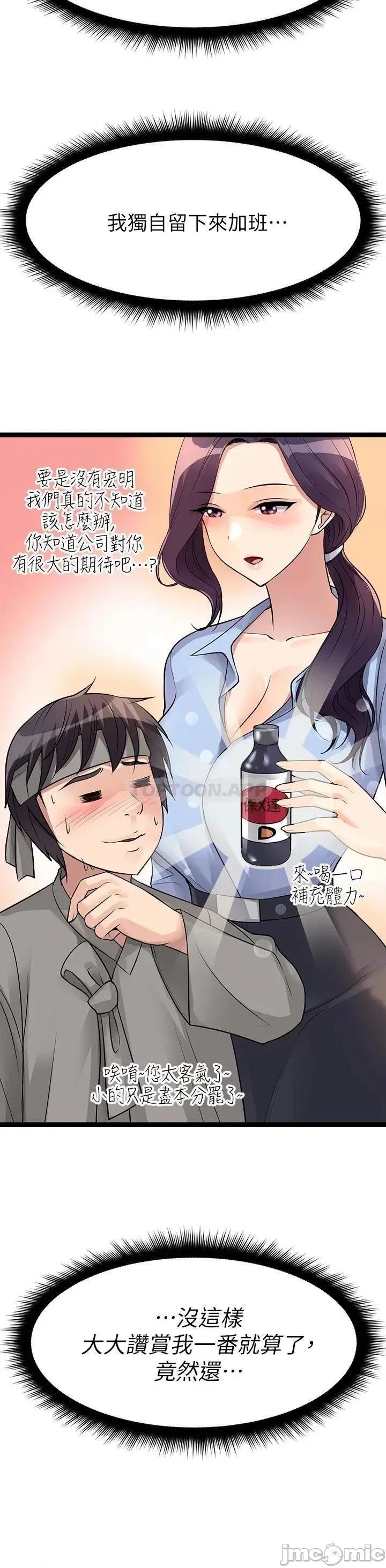 原味拍卖 原味拍卖-第12话 第40页