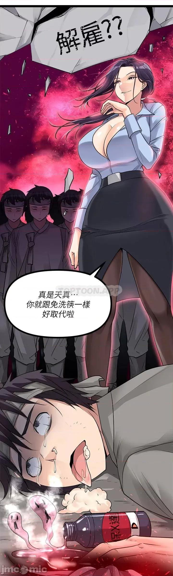 原味拍卖 原味拍卖-第12话 第41页