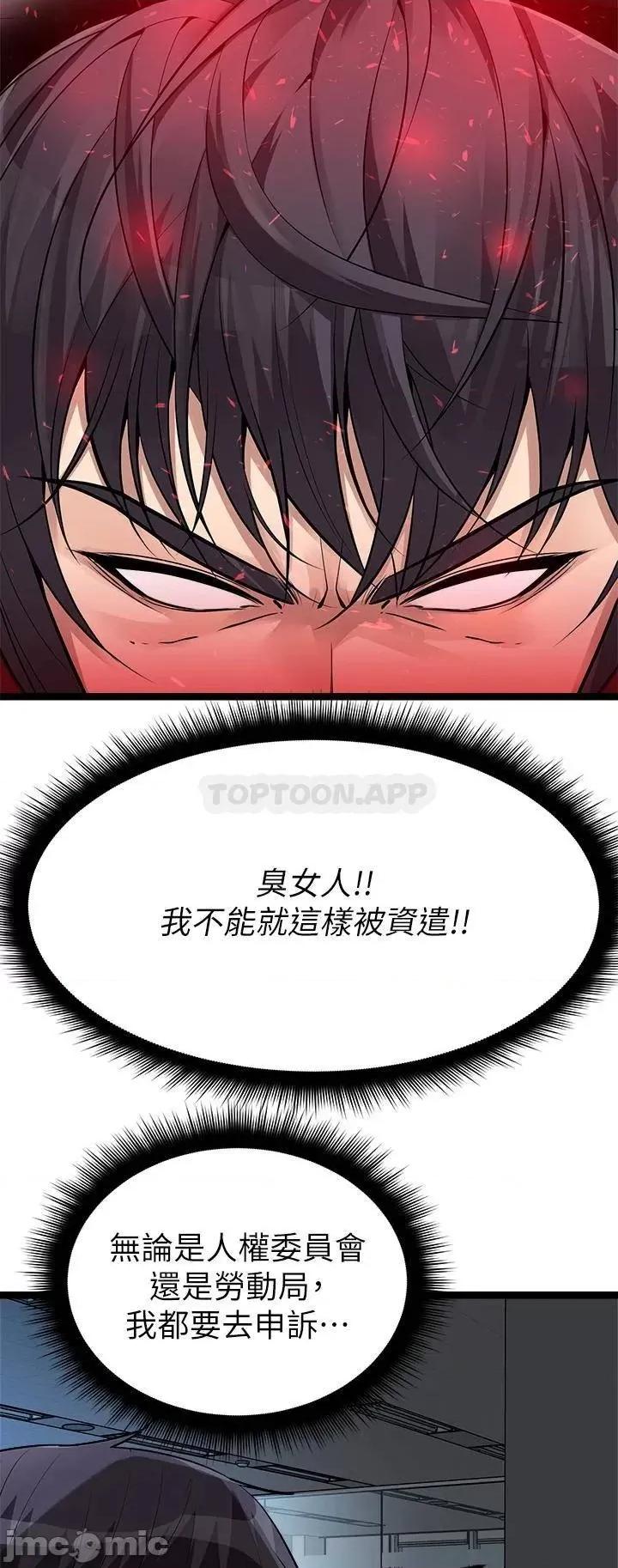 原味拍卖 原味拍卖-第12话 第42页