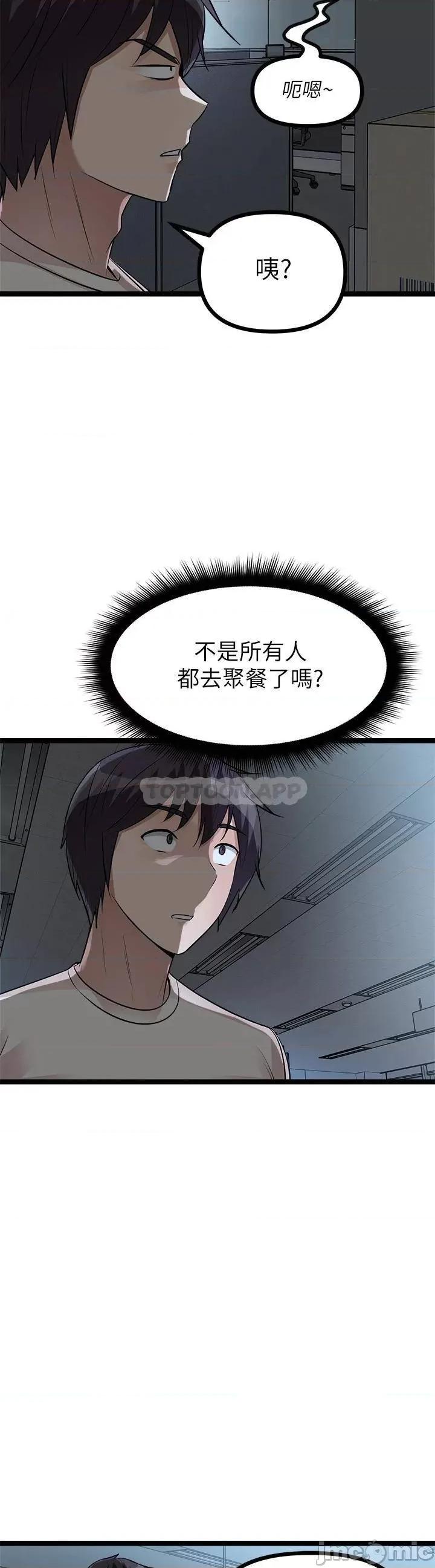 原味拍卖 原味拍卖-第12话 第43页