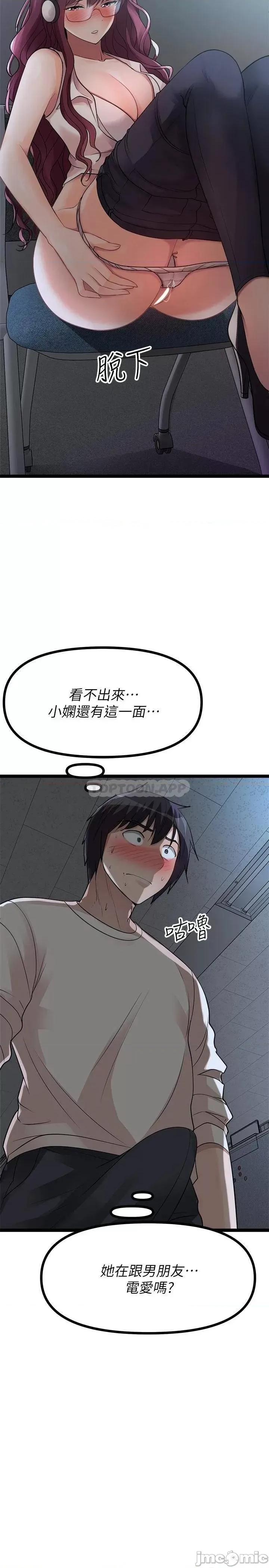 原味拍卖 原味拍卖-第12话 第48页