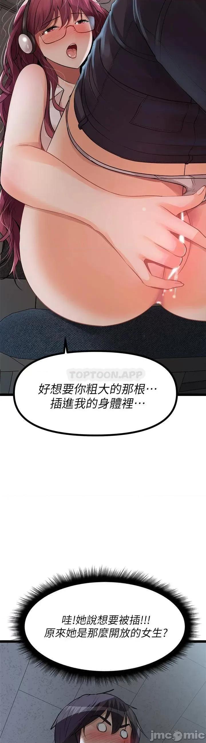 原味拍卖 原味拍卖-第12话 第51页