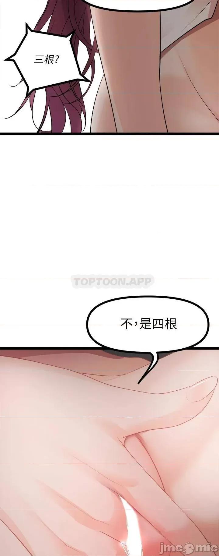 原味拍卖 原味拍卖-第12话 第54页