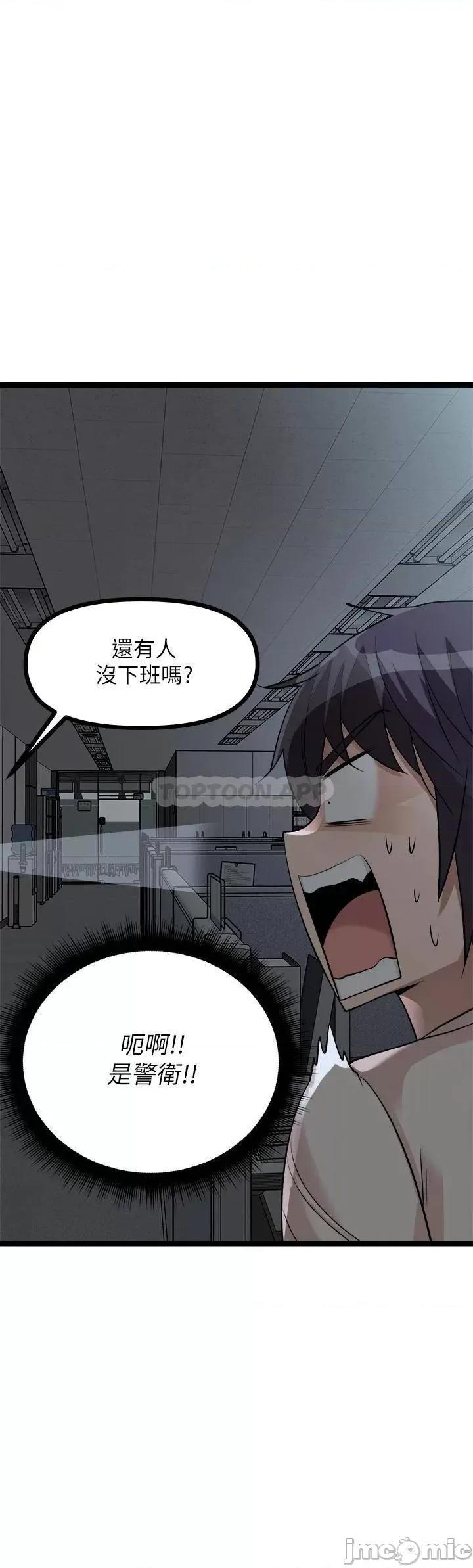 原味拍卖 原味拍卖-第12话 第57页