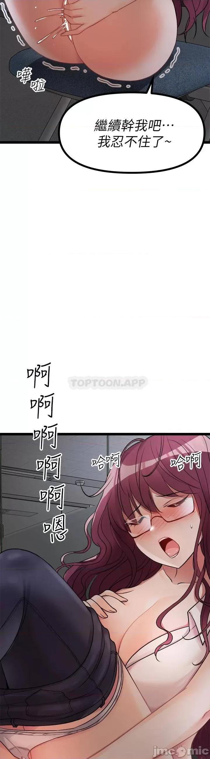 原味拍卖 原味拍卖-第12话 第59页