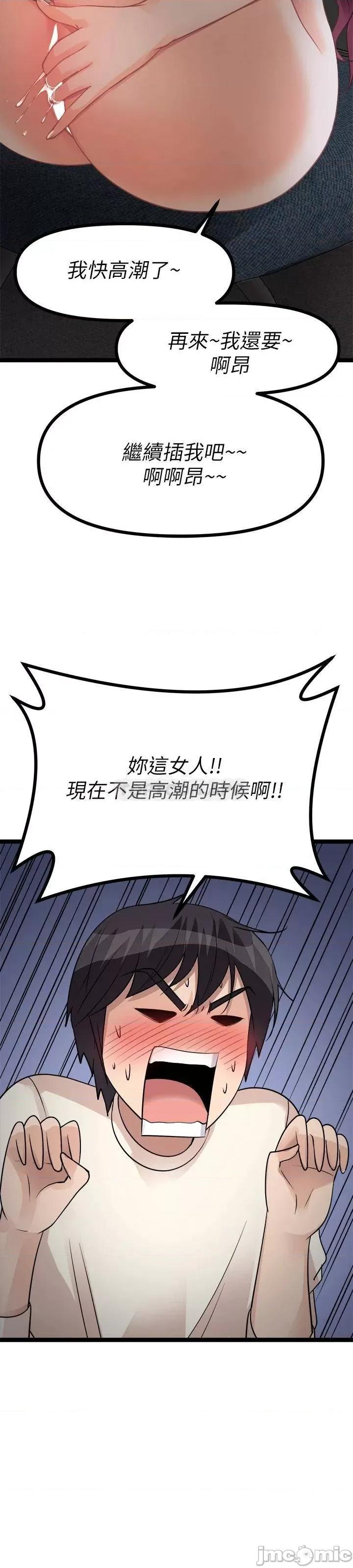 原味拍卖 原味拍卖-第12话 第60页