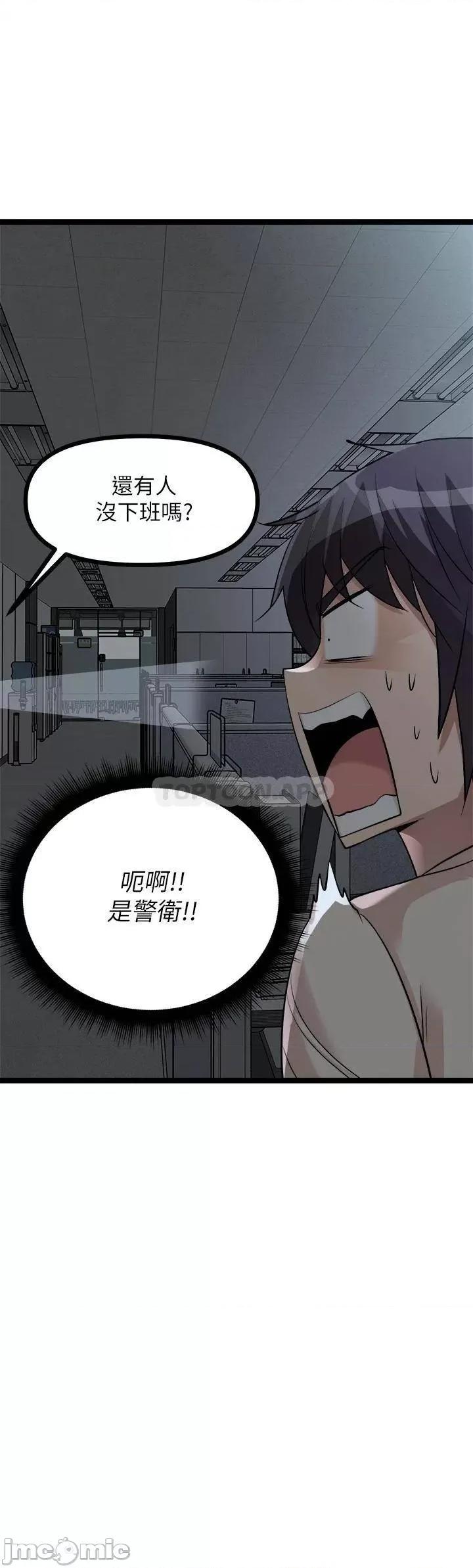 原味拍卖 原味拍卖-第13话 第1页