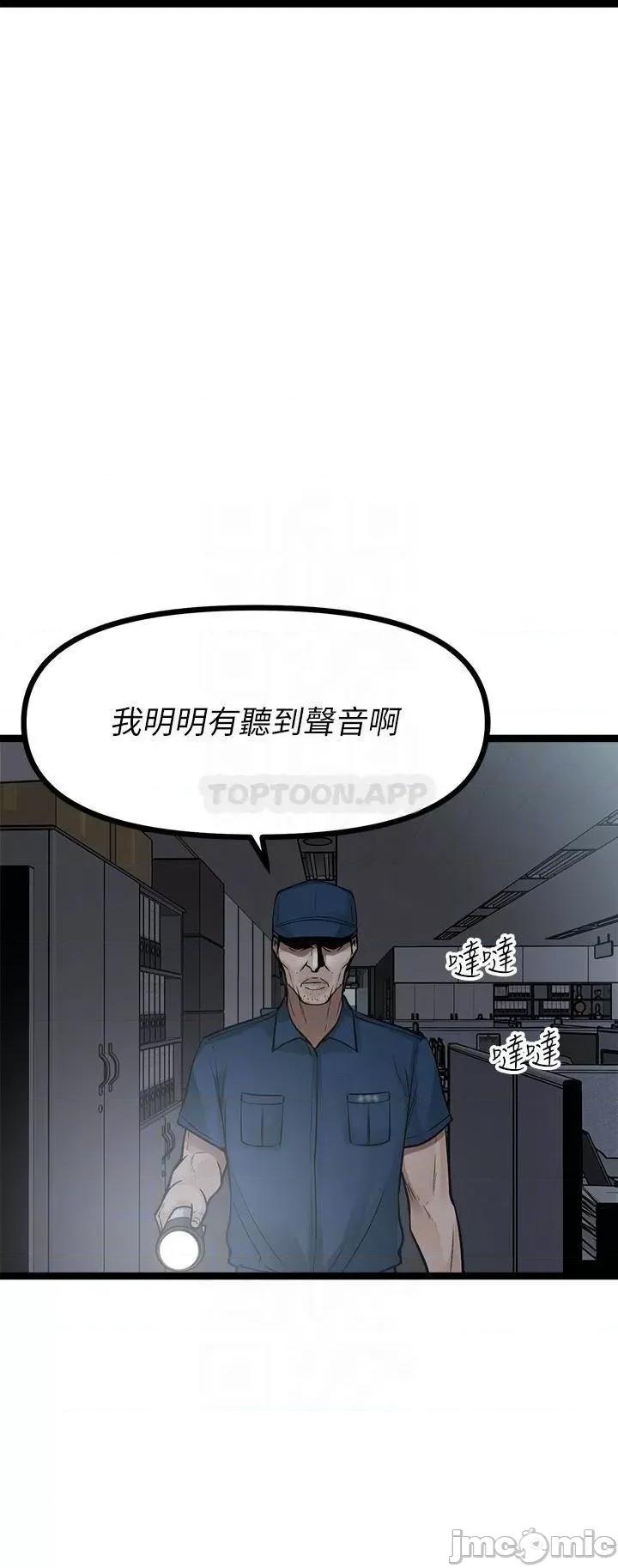 原味拍卖 原味拍卖-第13话 第8页