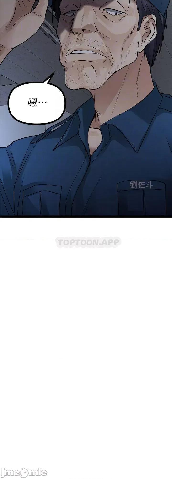原味拍卖 原味拍卖-第13话 第10页