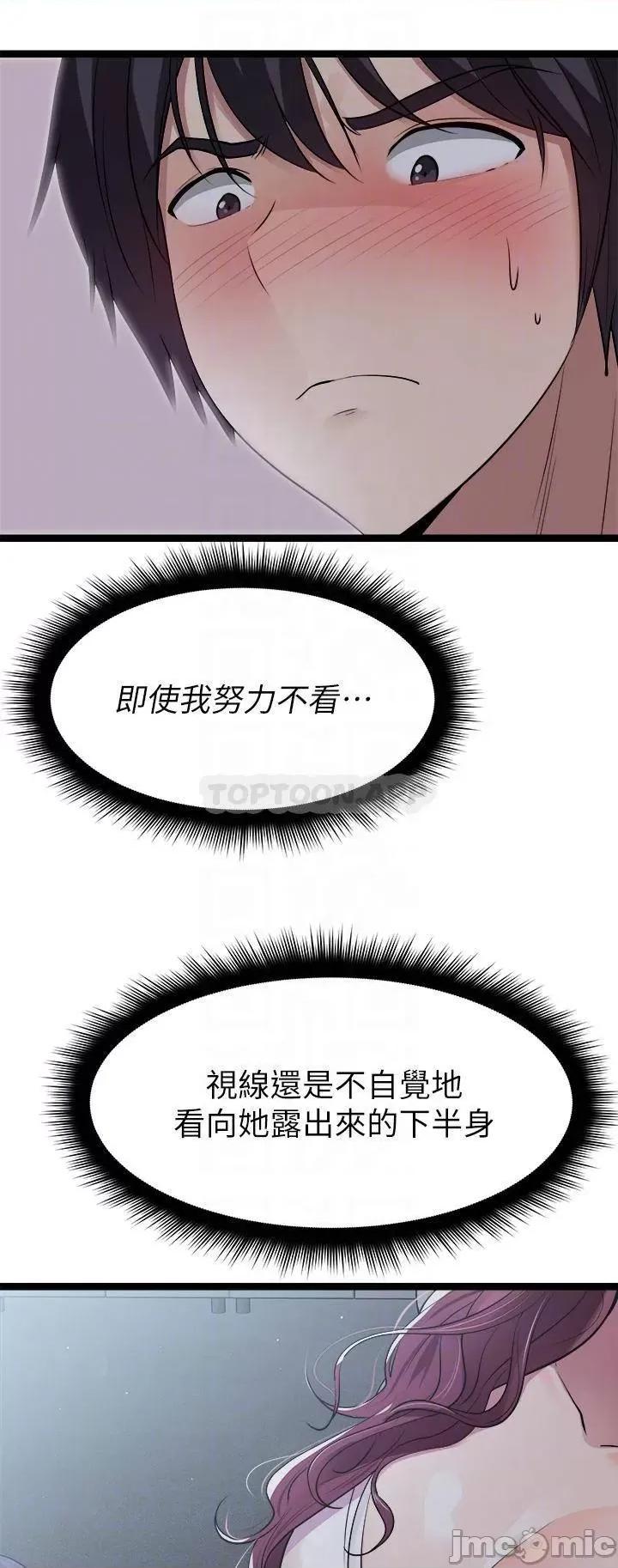 原味拍卖 原味拍卖-第13话 第16页