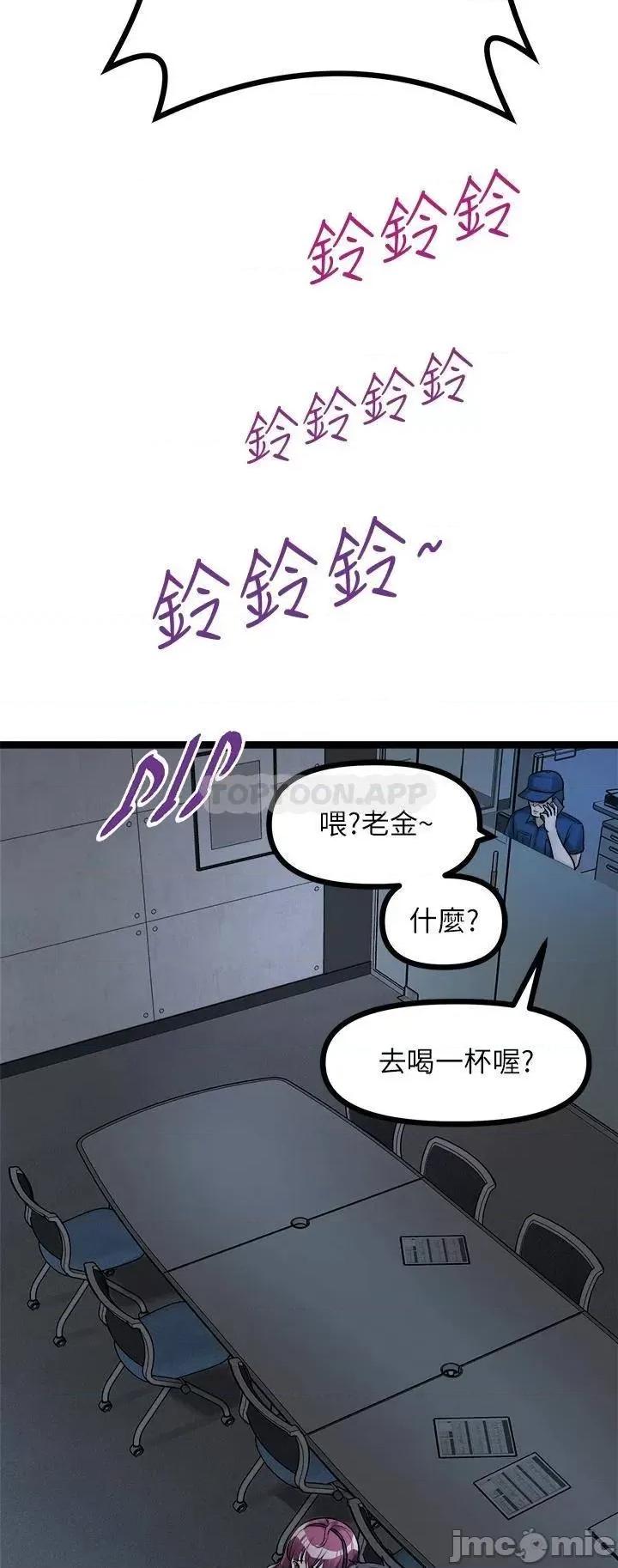 原味拍卖 原味拍卖-第13话 第25页