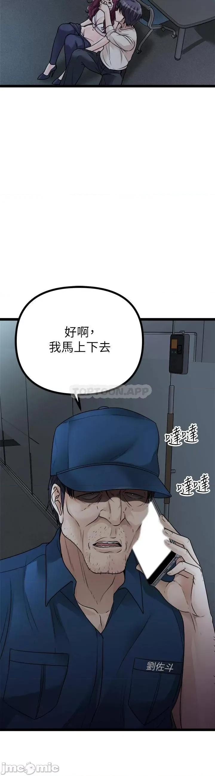 原味拍卖 原味拍卖-第13话 第26页