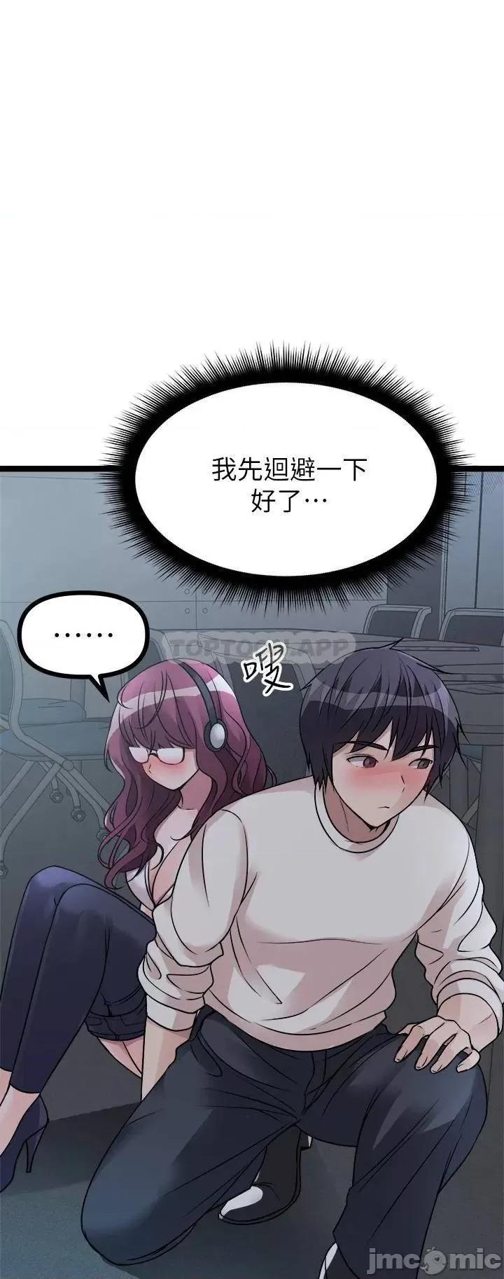 原味拍卖 原味拍卖-第13话 第33页