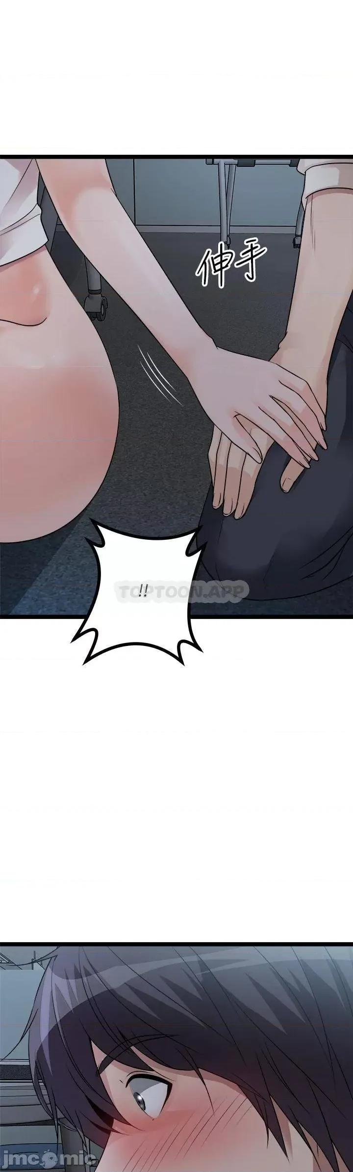 原味拍卖 原味拍卖-第13话 第40页