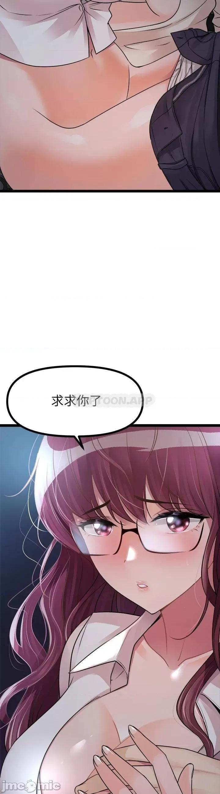 原味拍卖 原味拍卖-第13话 第42页