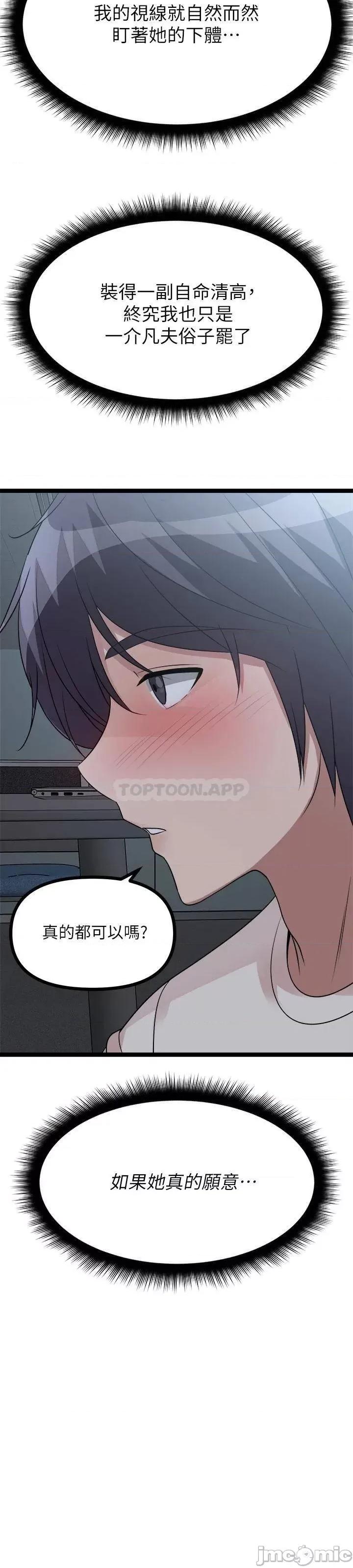 原味拍卖 原味拍卖-第13话 第47页