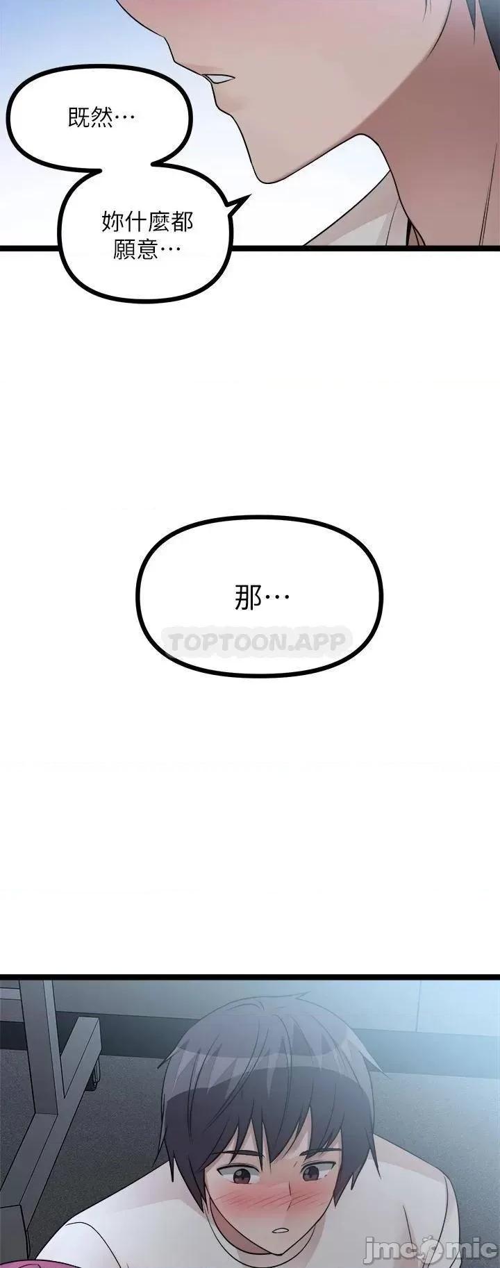 原味拍卖 原味拍卖-第13话 第49页