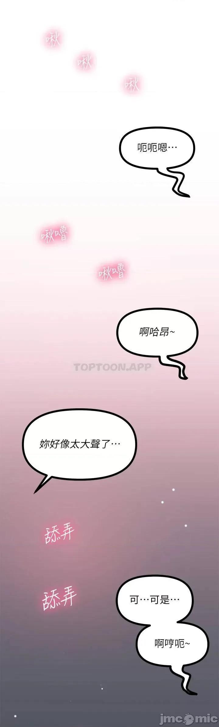 原味拍卖 原味拍卖-第13话 第52页