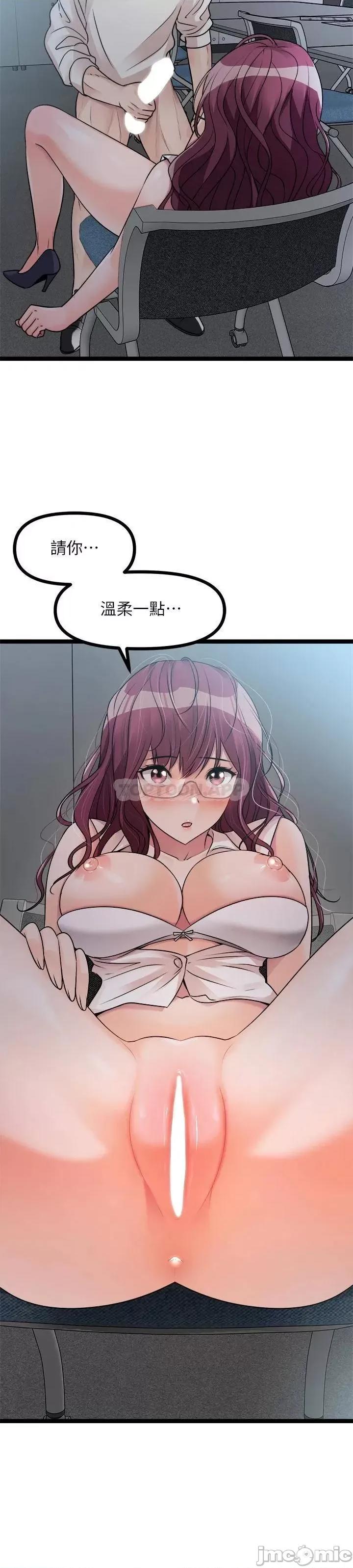 原味拍卖 原味拍卖-第13话 第59页