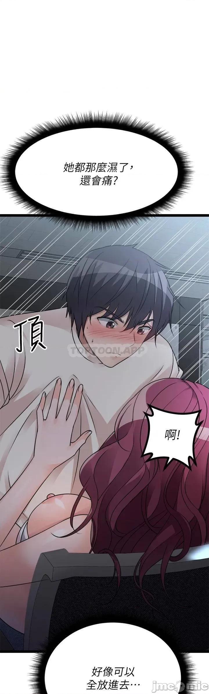 原味拍卖 原味拍卖-第13话 第64页