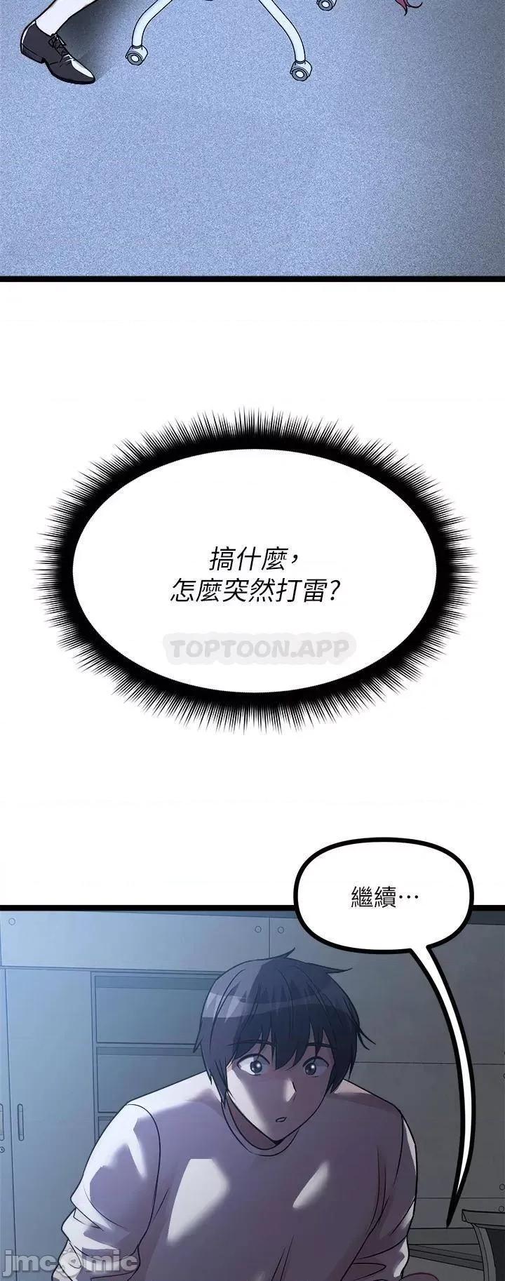 原味拍卖 原味拍卖-第13话 第69页