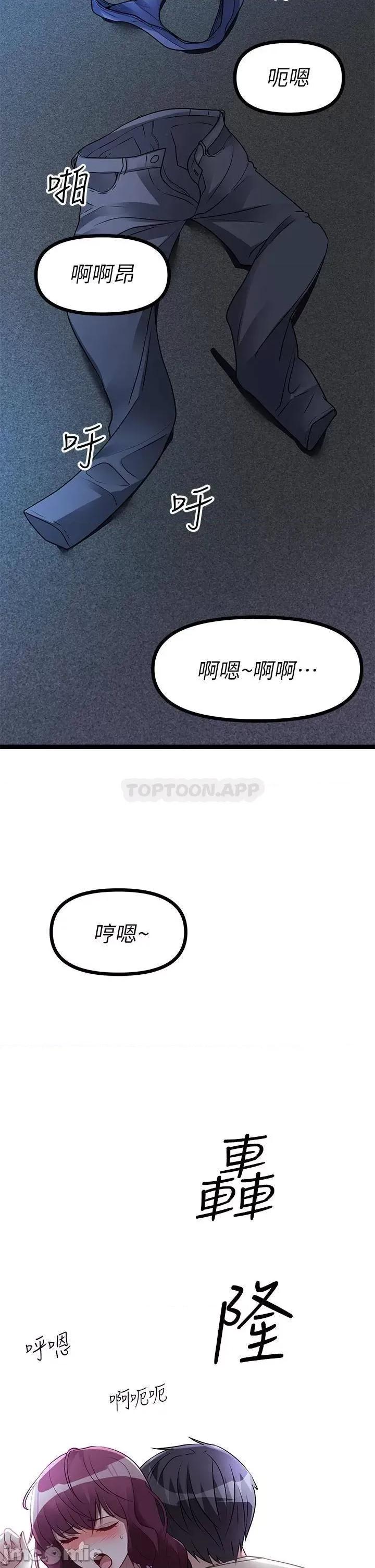 原味拍卖 原味拍卖-第14话 第7页