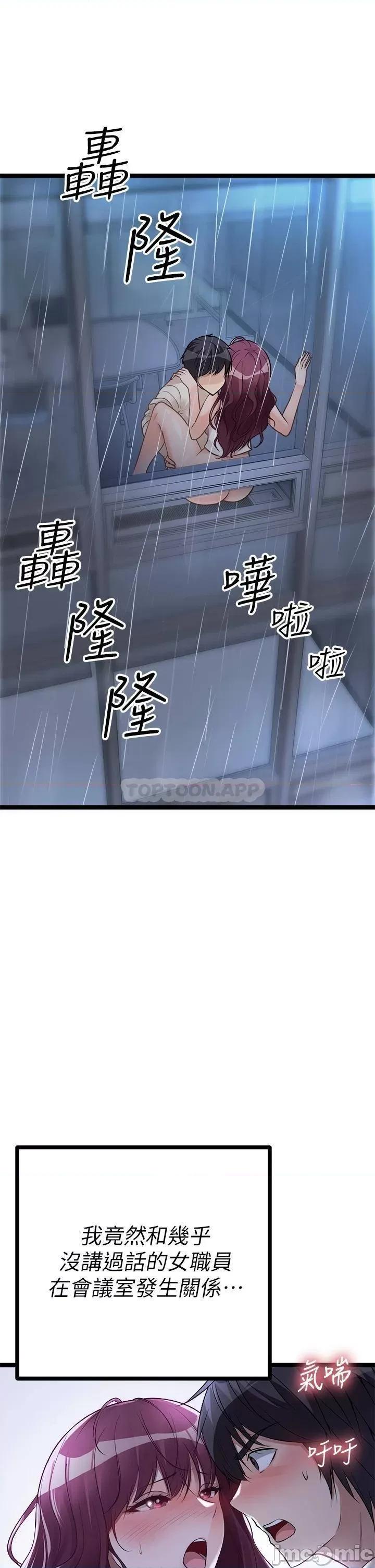 原味拍卖 原味拍卖-第14话 第9页