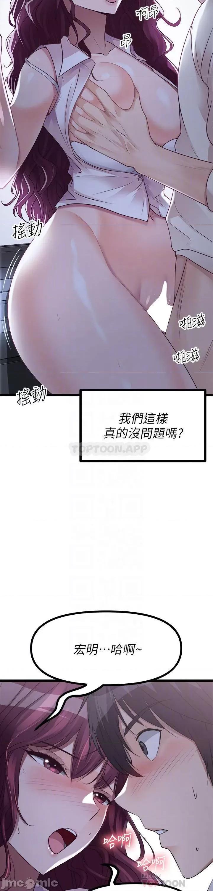 原味拍卖 原味拍卖-第14话 第10页