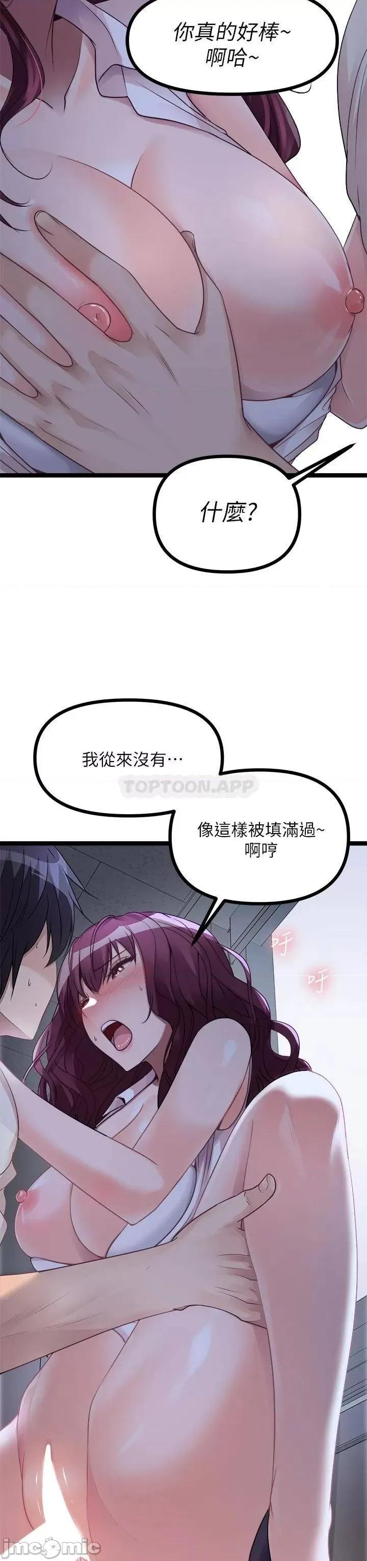 原味拍卖 原味拍卖-第14话 第11页