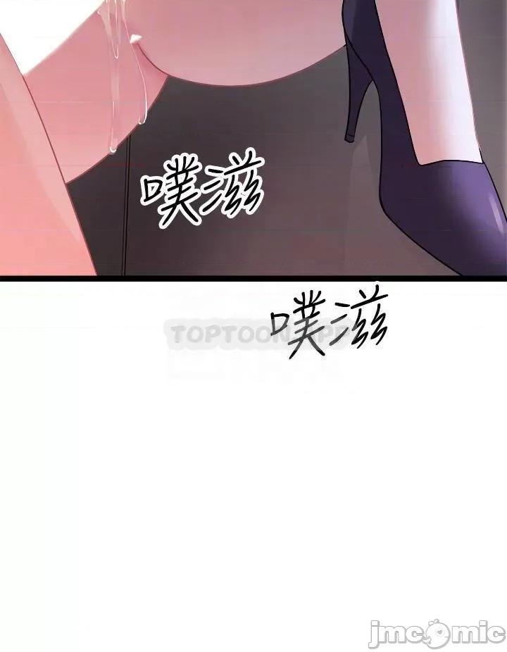 原味拍卖 原味拍卖-第14话 第12页