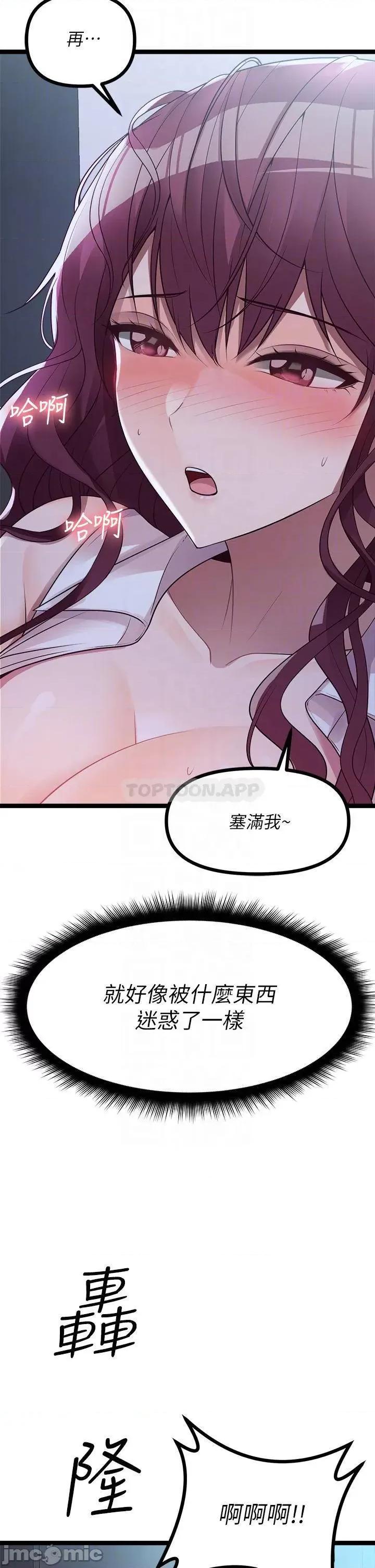 原味拍卖 原味拍卖-第14话 第14页