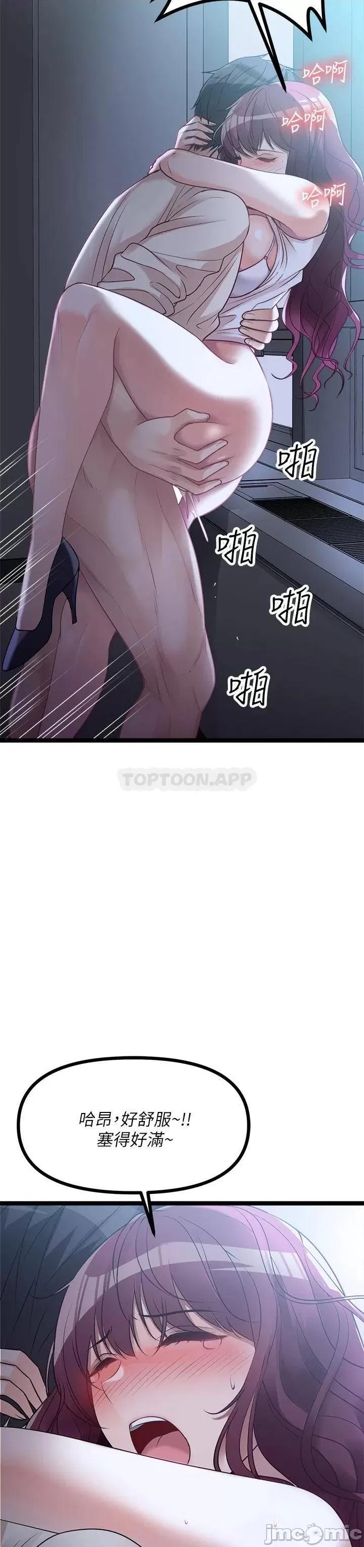 原味拍卖 原味拍卖-第14话 第15页