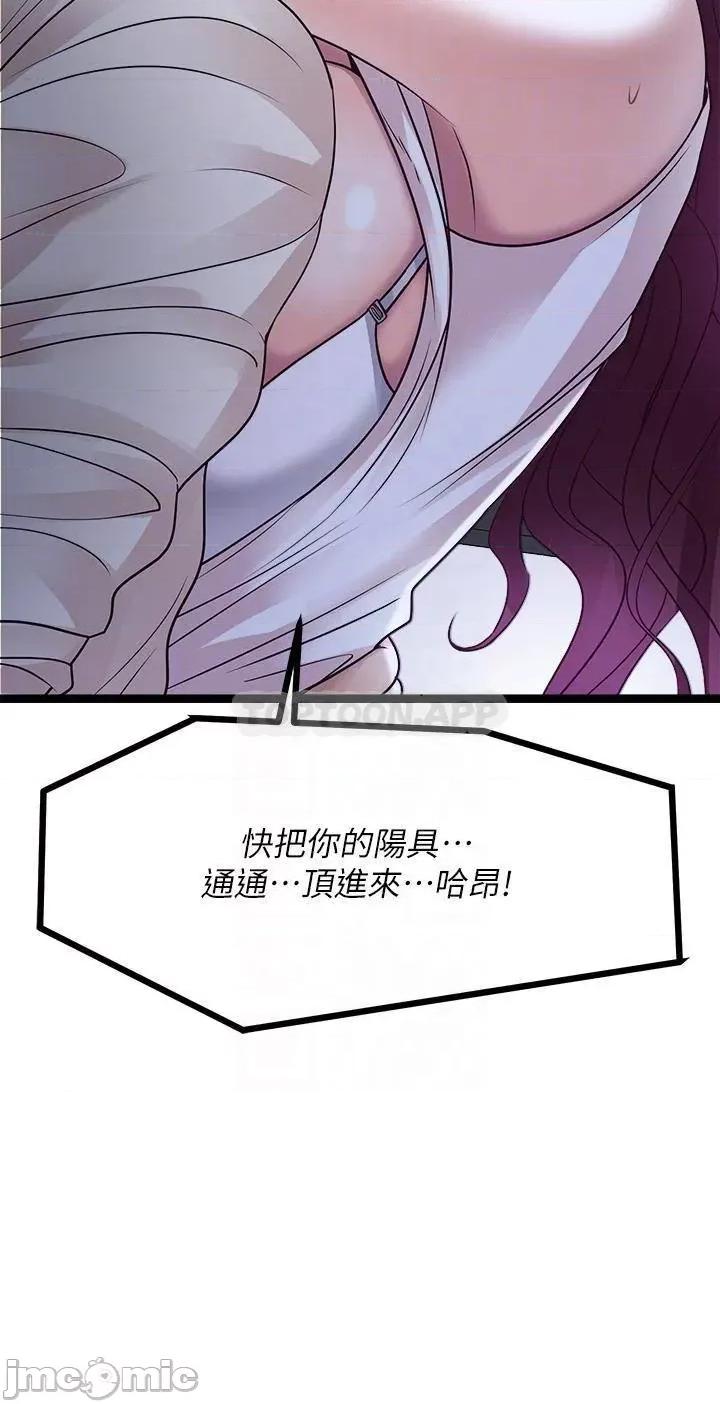 原味拍卖 原味拍卖-第14话 第16页
