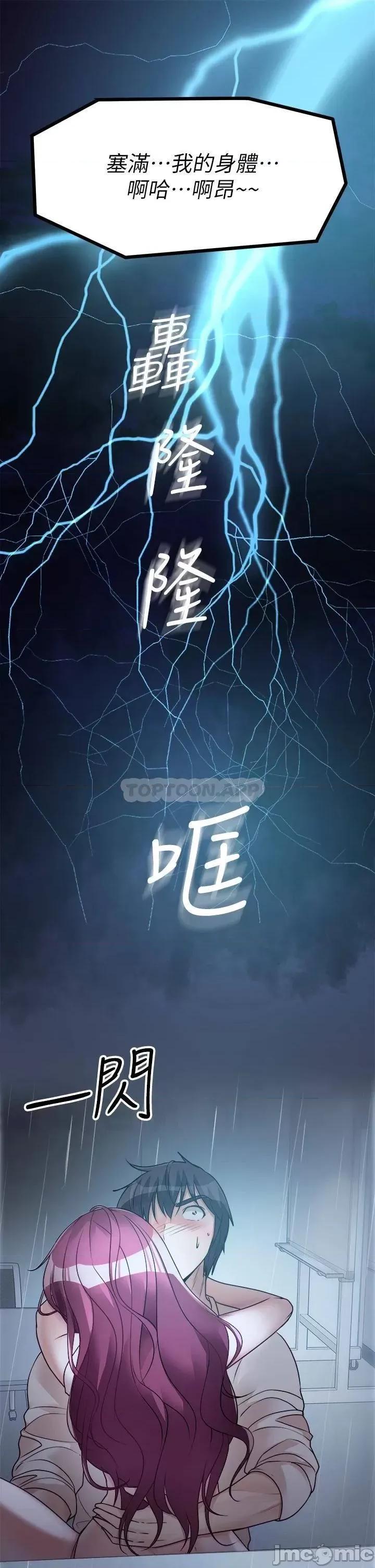 原味拍卖 原味拍卖-第14话 第17页