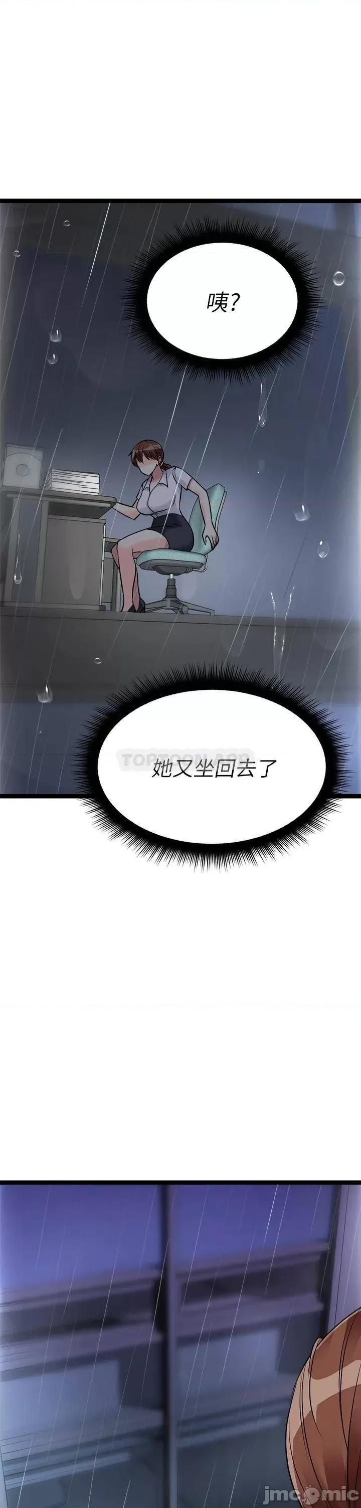 原味拍卖 原味拍卖-第14话 第21页
