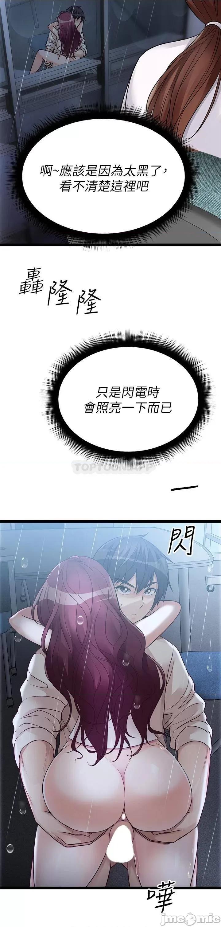 原味拍卖 原味拍卖-第14话 第22页