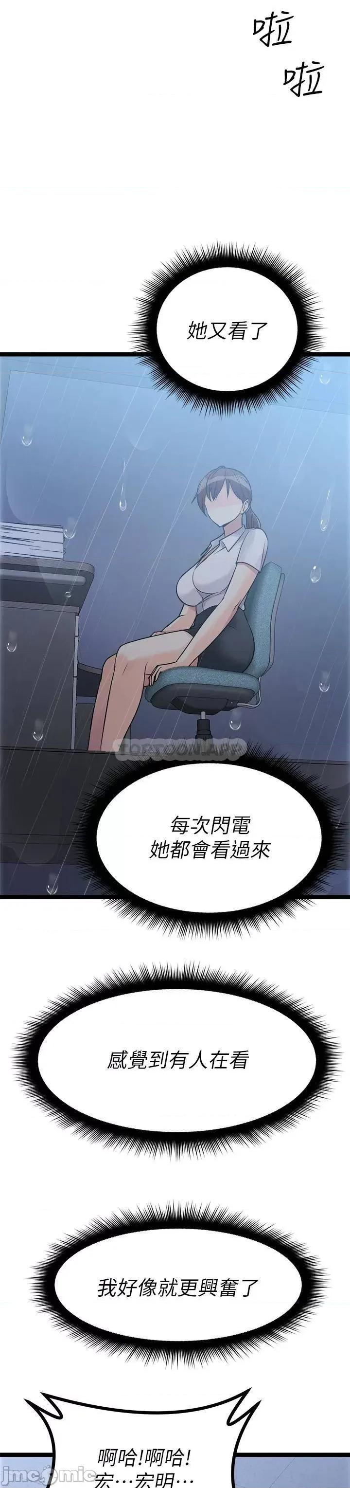 原味拍卖 原味拍卖-第14话 第23页