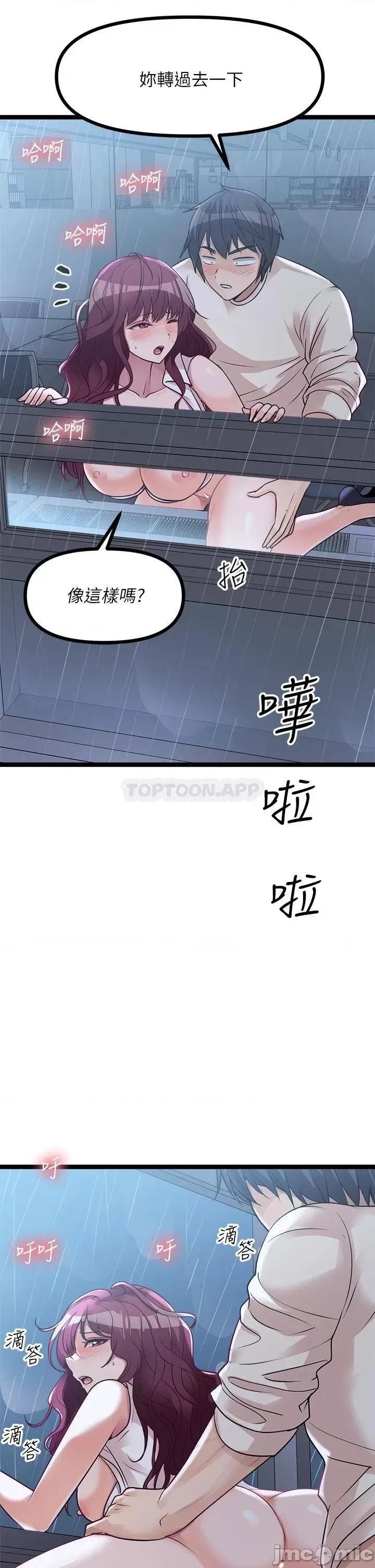 原味拍卖 原味拍卖-第14话 第26页