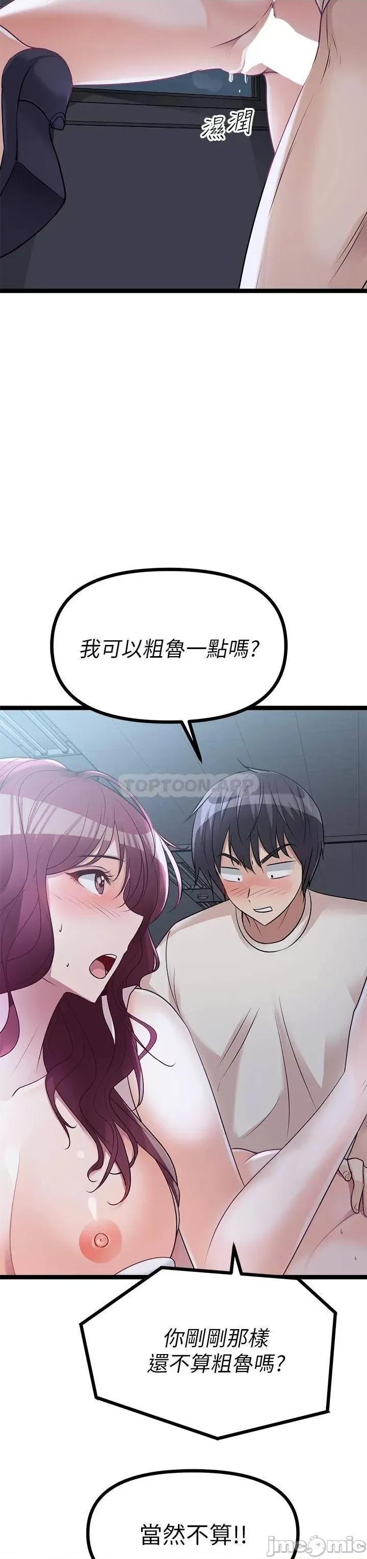 原味拍卖 原味拍卖-第14话 第27页