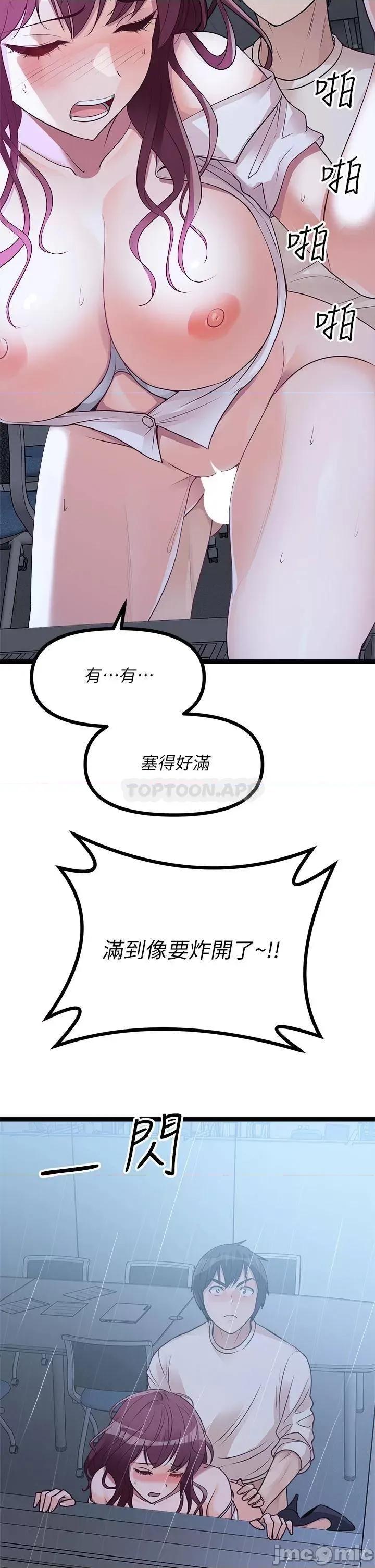 原味拍卖 原味拍卖-第14话 第30页