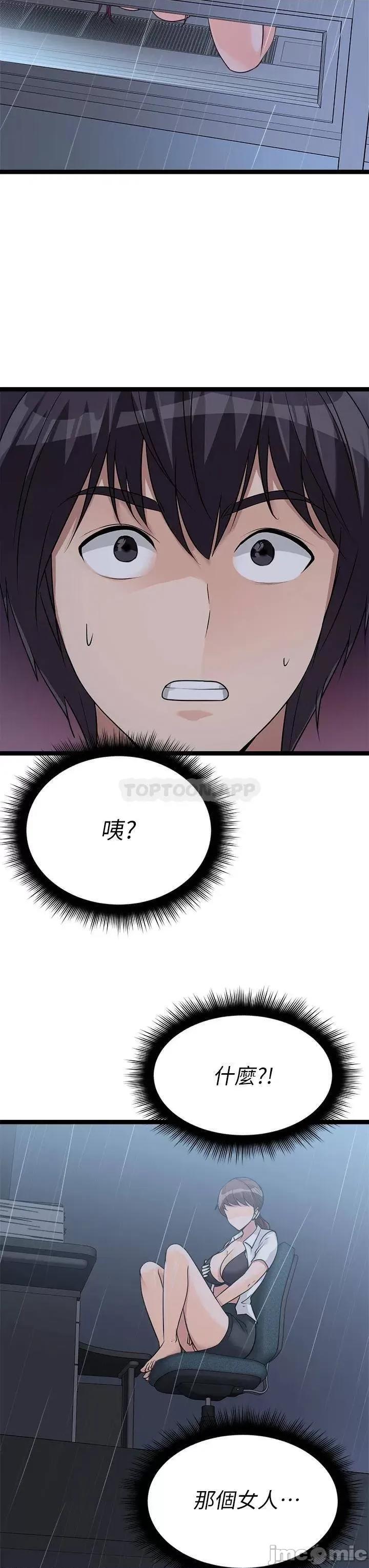 原味拍卖 原味拍卖-第14话 第31页