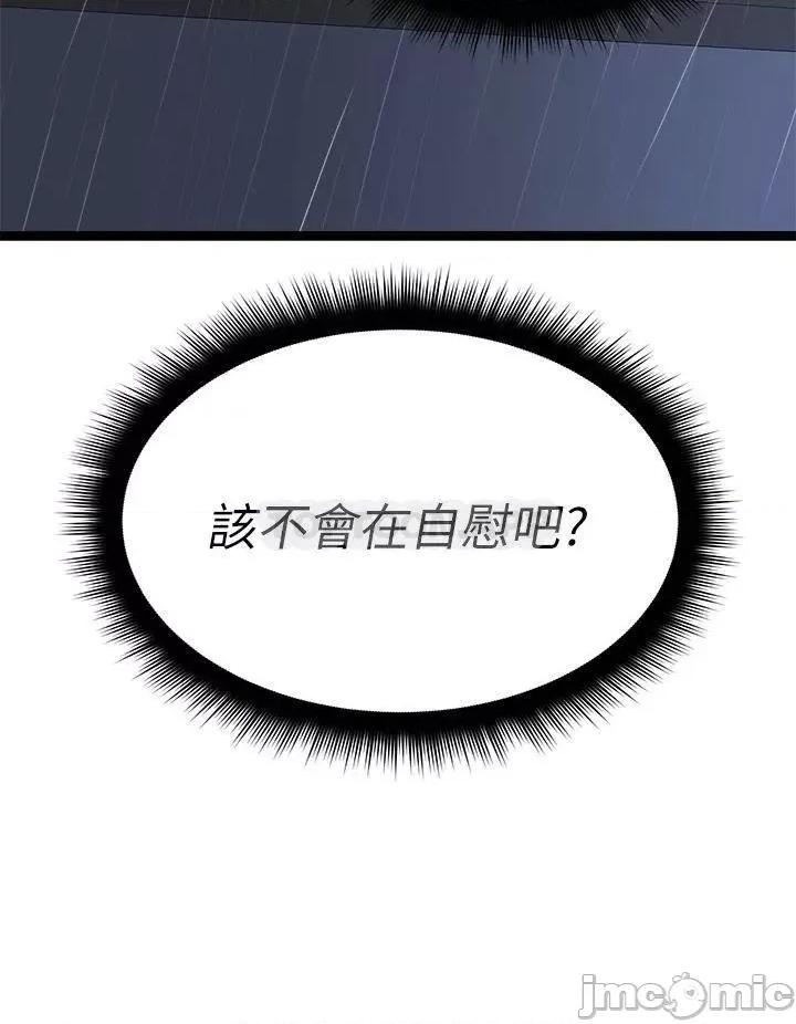原味拍卖 原味拍卖-第14话 第32页