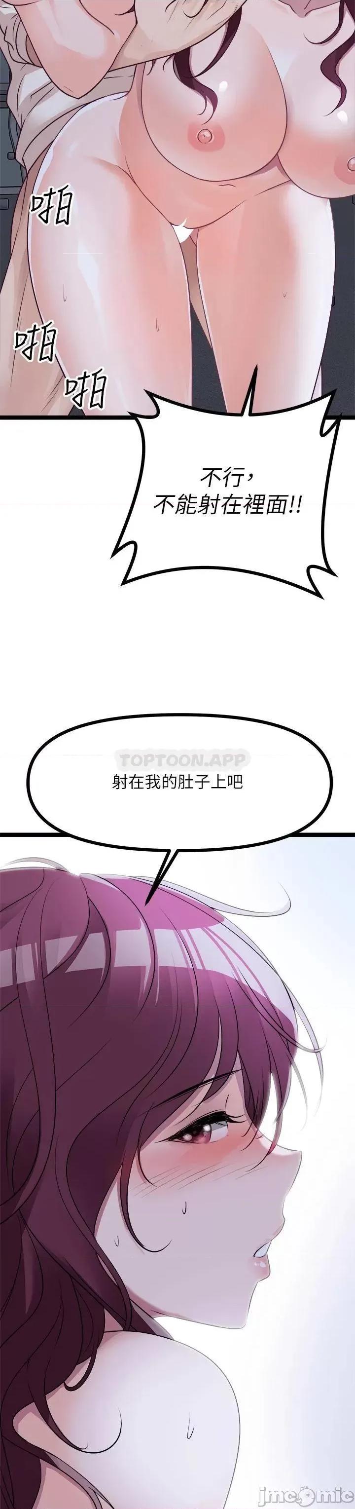 原味拍卖 原味拍卖-第14话 第39页