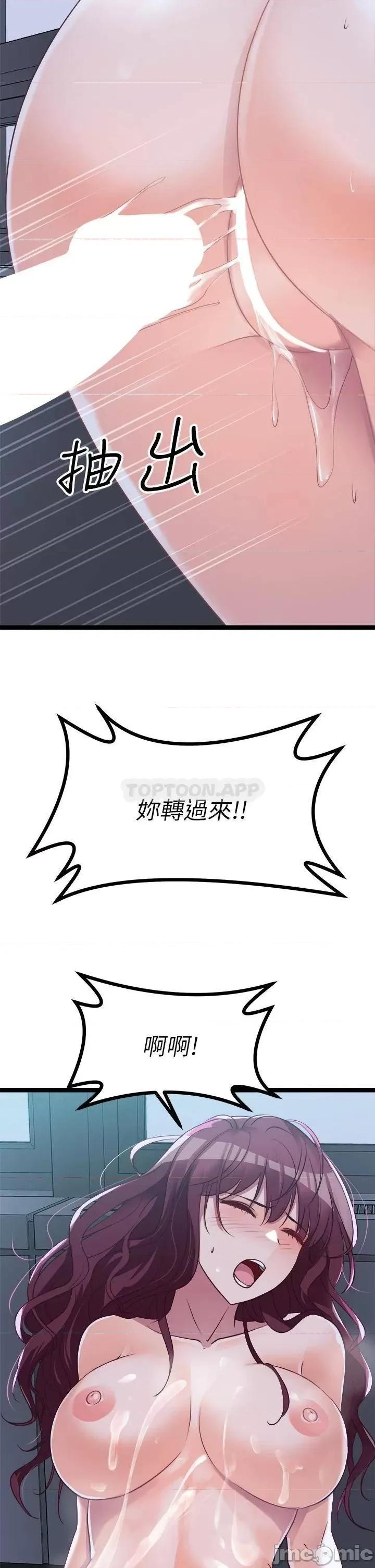 原味拍卖 原味拍卖-第14话 第42页