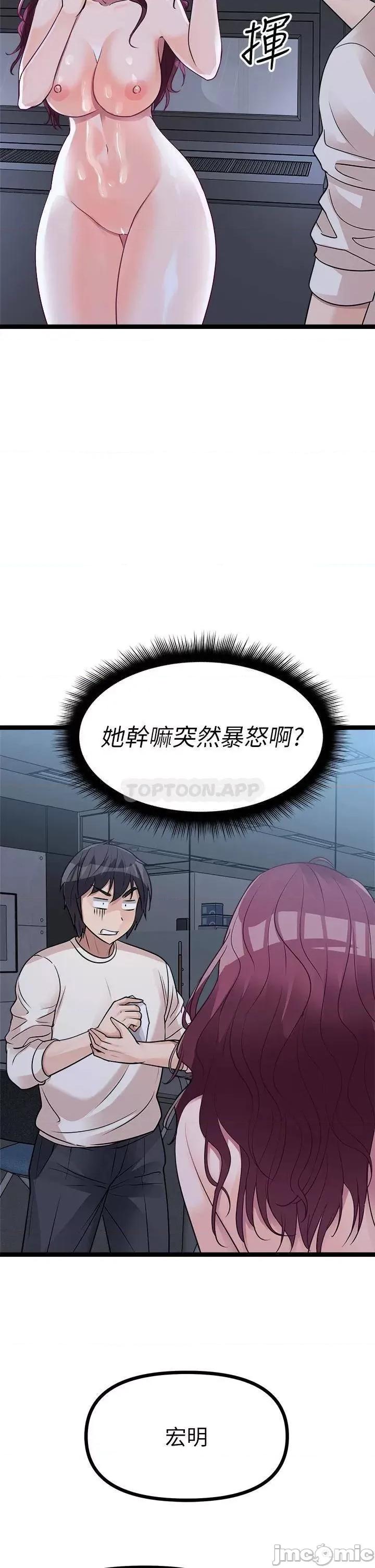 原味拍卖 原味拍卖-第14话 第46页